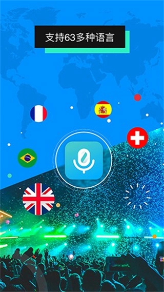 全能翻譯機(jī)截圖4