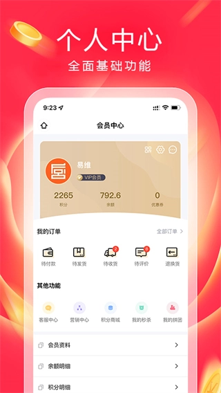 真购物商城截图3