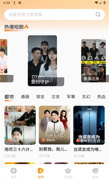 心跳數(shù)創(chuàng)截圖1