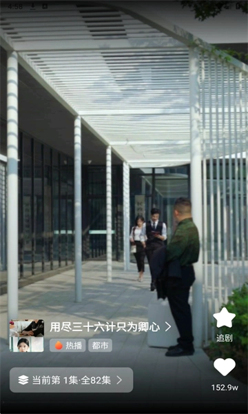 心跳數(shù)創(chuàng)截圖0