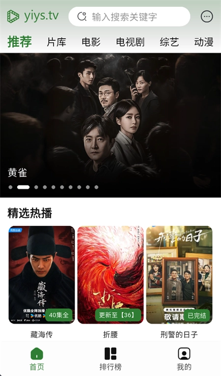 壹影視免費(fèi)版截圖3