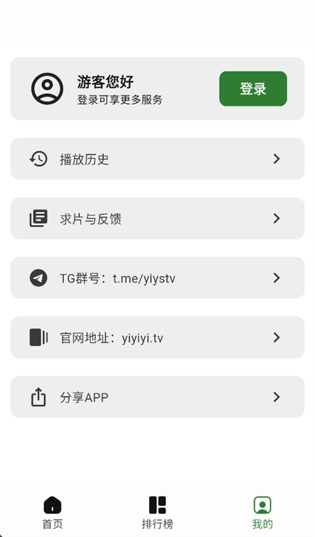 壹影視免費(fèi)版截圖0