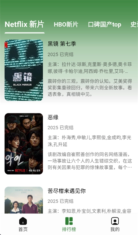 壹影視免費(fèi)版截圖2