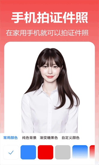 番茄摳圖改圖截圖3