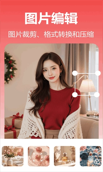 番茄摳圖改圖截圖1