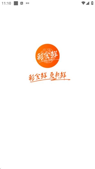 永輝彩食鮮商城截圖0