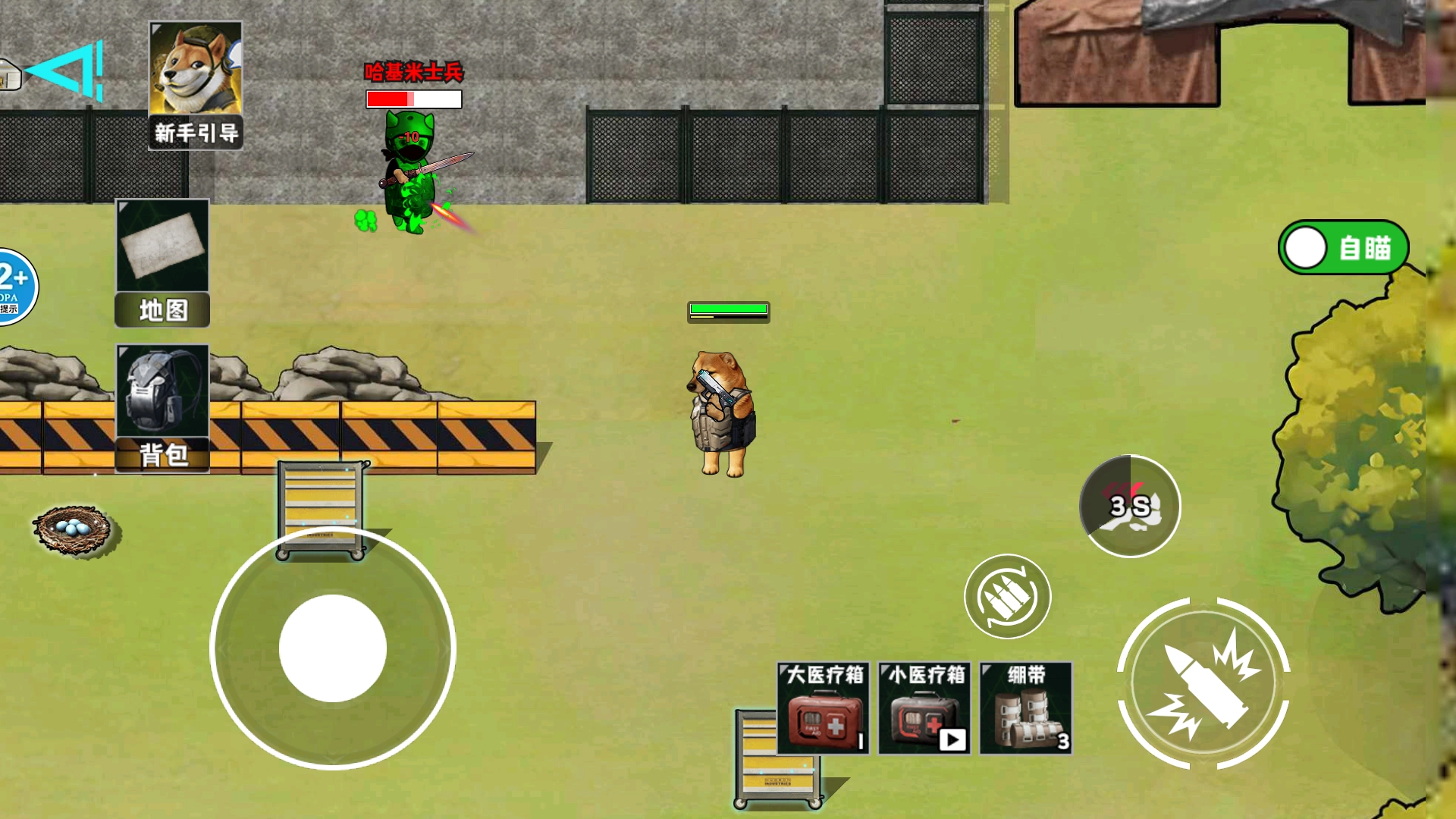 一起搜打撒截圖2