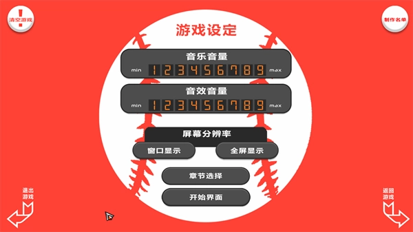 黑猴子棒球游戏汉化版(3)