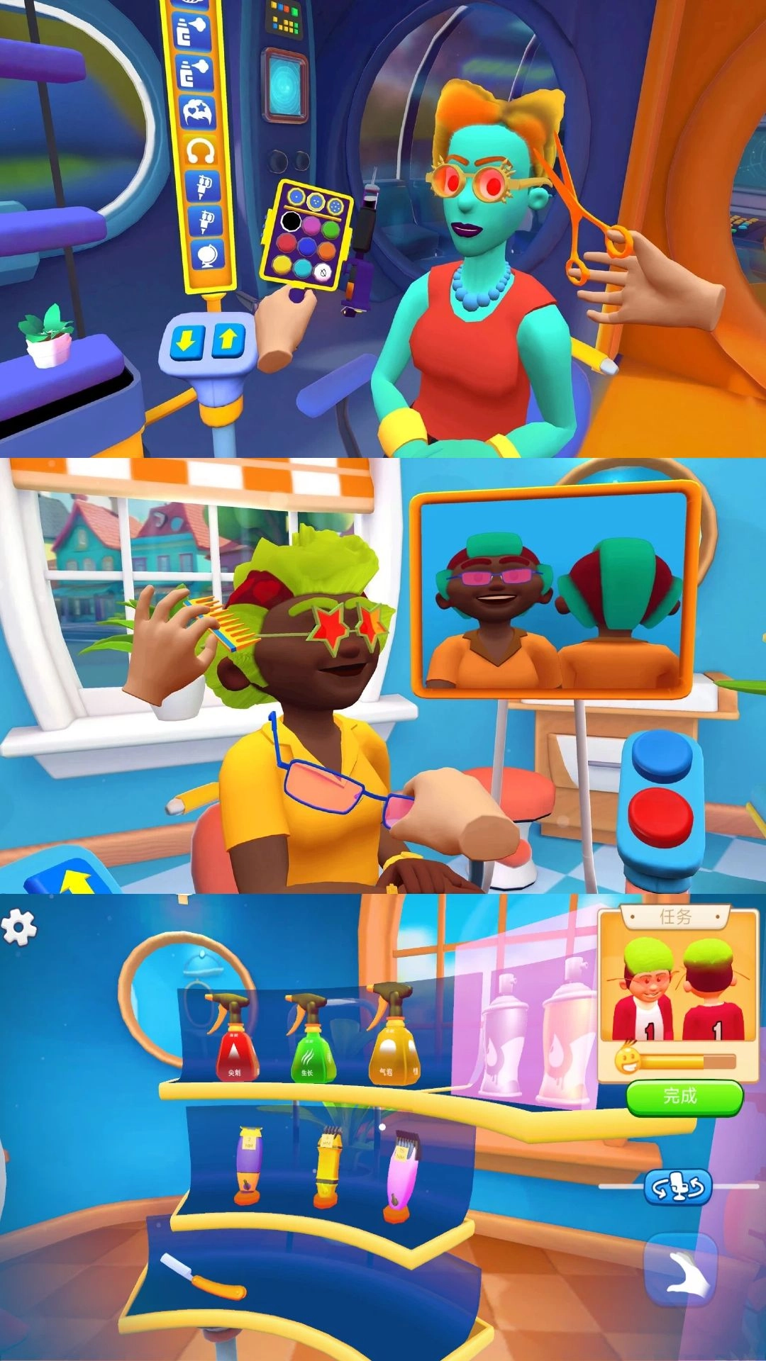 疯狂发型设计图1