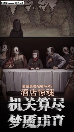 密室逃脱绝境系列8酒店惊魂最新版截图1