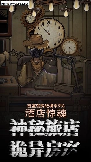 密室逃脱绝境系列8酒店惊魂最新版截图2