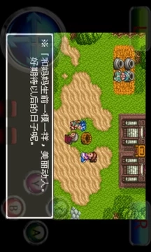 勇者斗恶龙6汉化版(1)