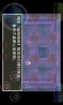 勇者斗恶龙6汉化版(2)