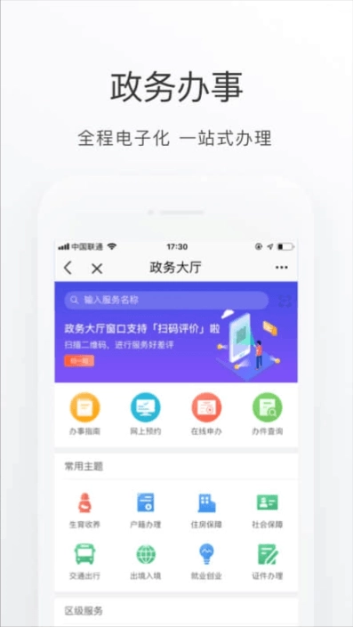 北京通App最新版图4