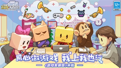 游戏发展国最新版(3)