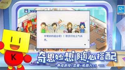 游戏发展国最新版(2)