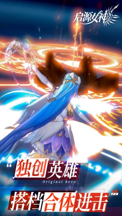 启源女神2026最新版(2)