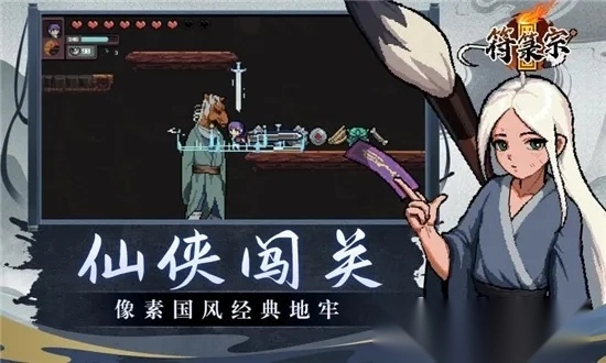 符箓宗2025  手机版图1