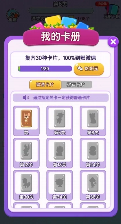 亿万闯关王2026最新版图5