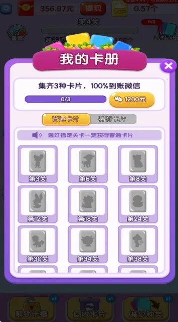 亿万闯关王2026最新版图2