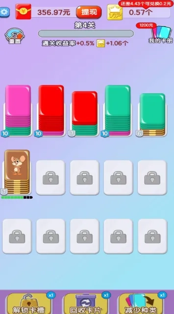 亿万闯关王2026最新版图1