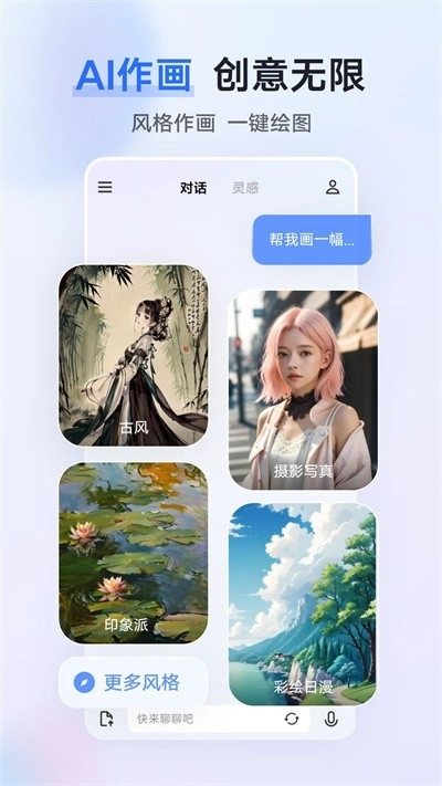 蓝心千询免费版截图2