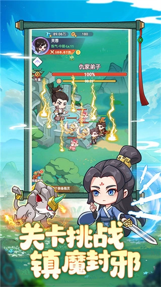 超能力冲刺礼包截图0