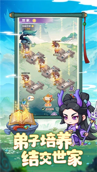 超能力冲刺礼包截图3