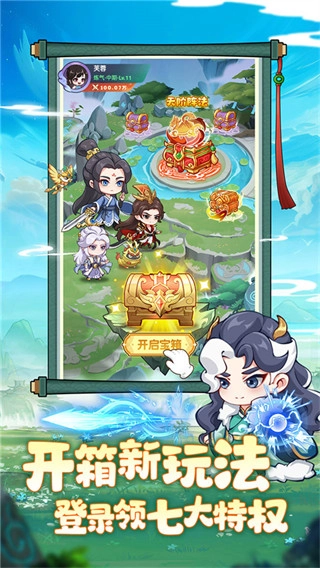 超能力冲刺礼包截图4