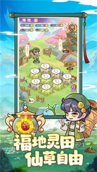 超能力冲刺礼包截图1