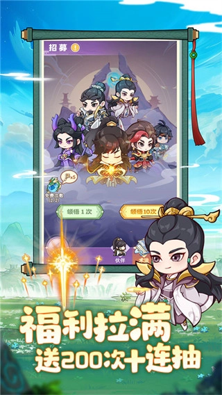 超能力冲刺礼包截图2