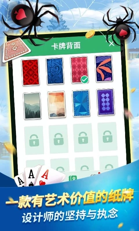 经典蜘蛛纸牌正版图4