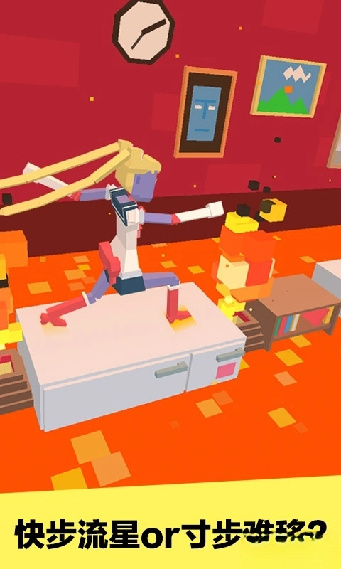 长腿漫步应用宝版(3)