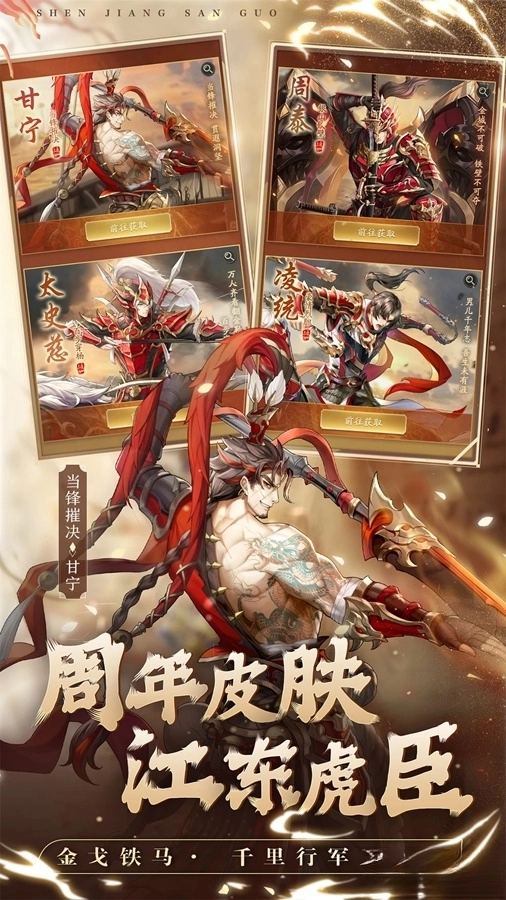 神将三国应用宝版图3