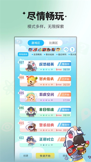 谁是卧底移动版图3