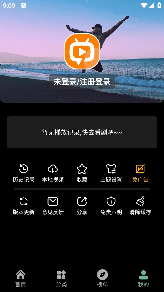 追番达人去广告版图5