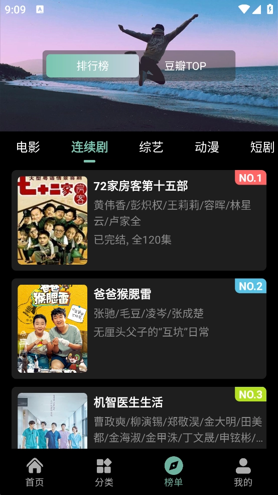 追番达人去广告版图4