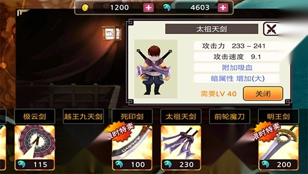 亡靈殺手夏侯惇漢化版圖4