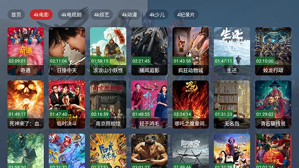 臻品4k电视版图1