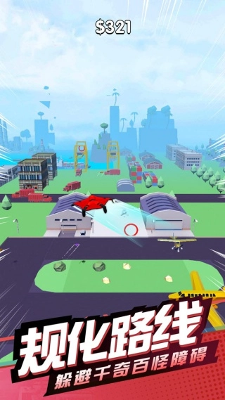 滑翔极限高手图1