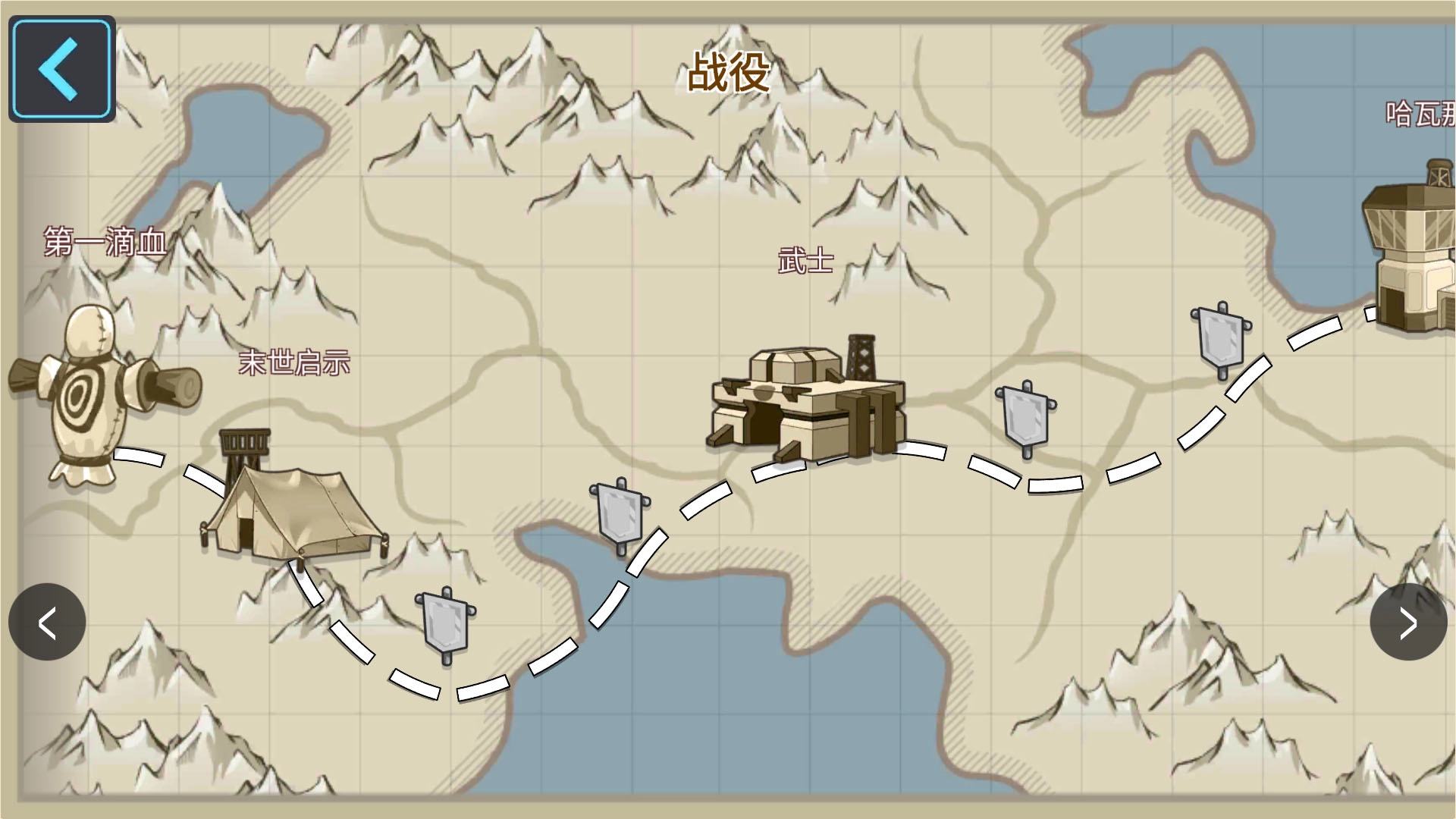 火柴人王国大战(3)