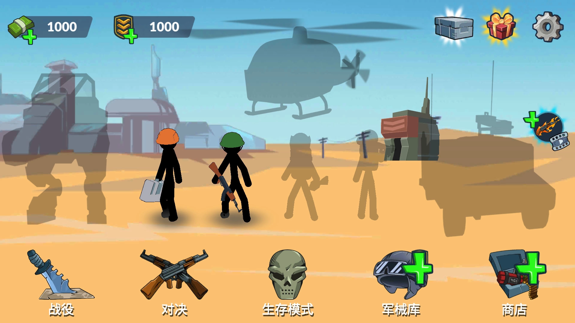 火柴人王国大战(2)