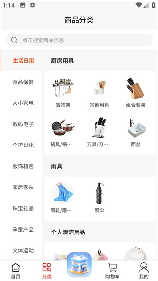 铸源优品商城图3