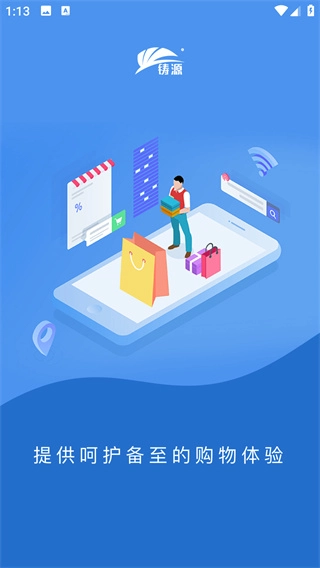 铸源优品商城图4