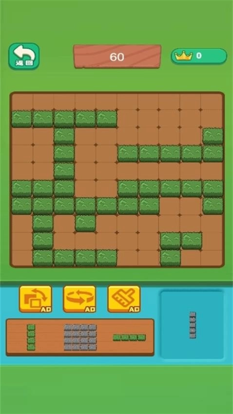 俄罗斯方块进阶版图2