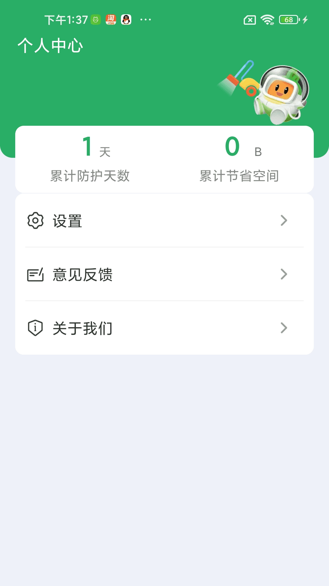 智能自动连点器图1