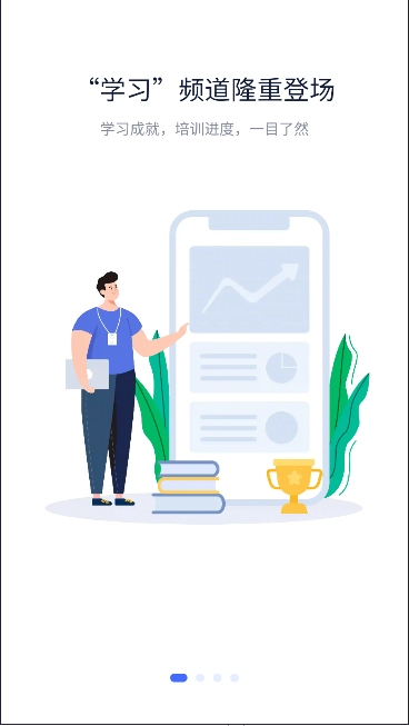 蜜雪商学  安卓版