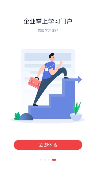 蜜雪商学  安卓版