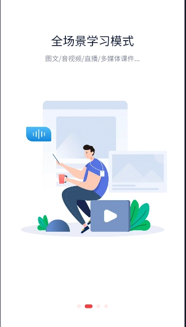 蜜雪商学  安卓版