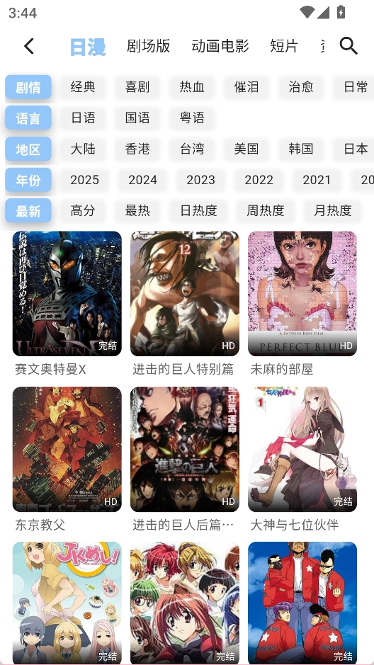 StarAniX内测版图1